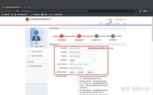 互聯(lián)網(wǎng)信息服務(wù)詳細(xì)攻略 從基礎(chǔ)認(rèn)知到實踐應(yīng)用